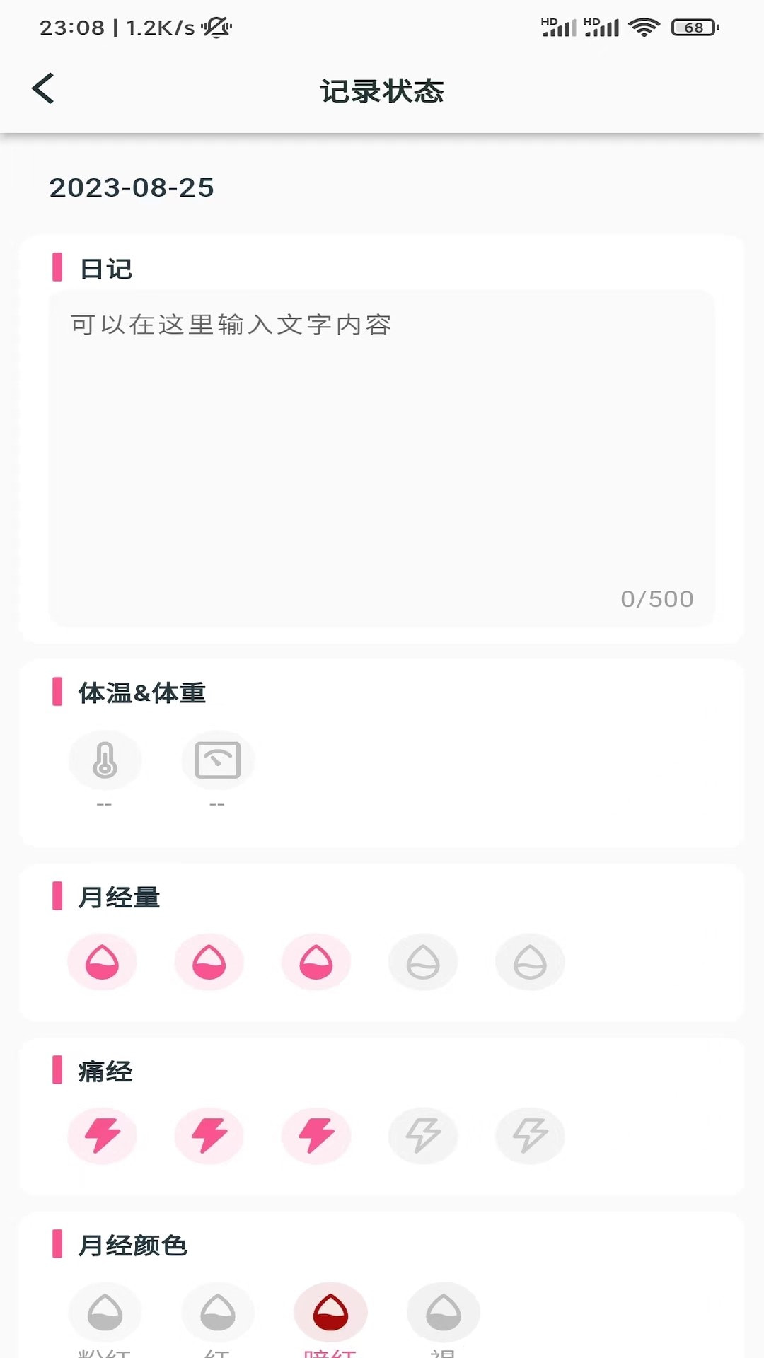 小月日记1