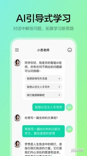 学小伴教育1
