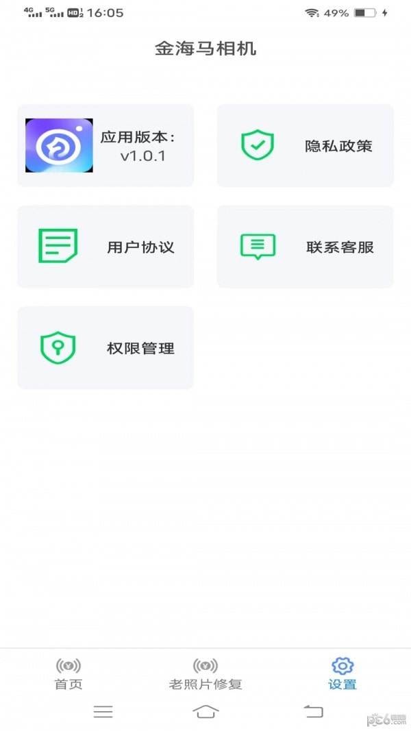 金海马相机2