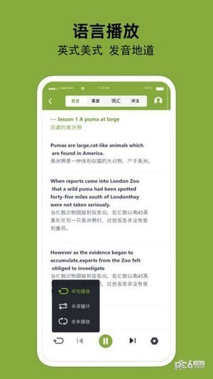 百鸣英语2