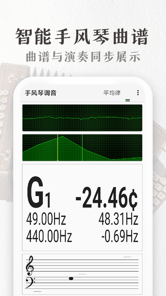 完美手风琴3