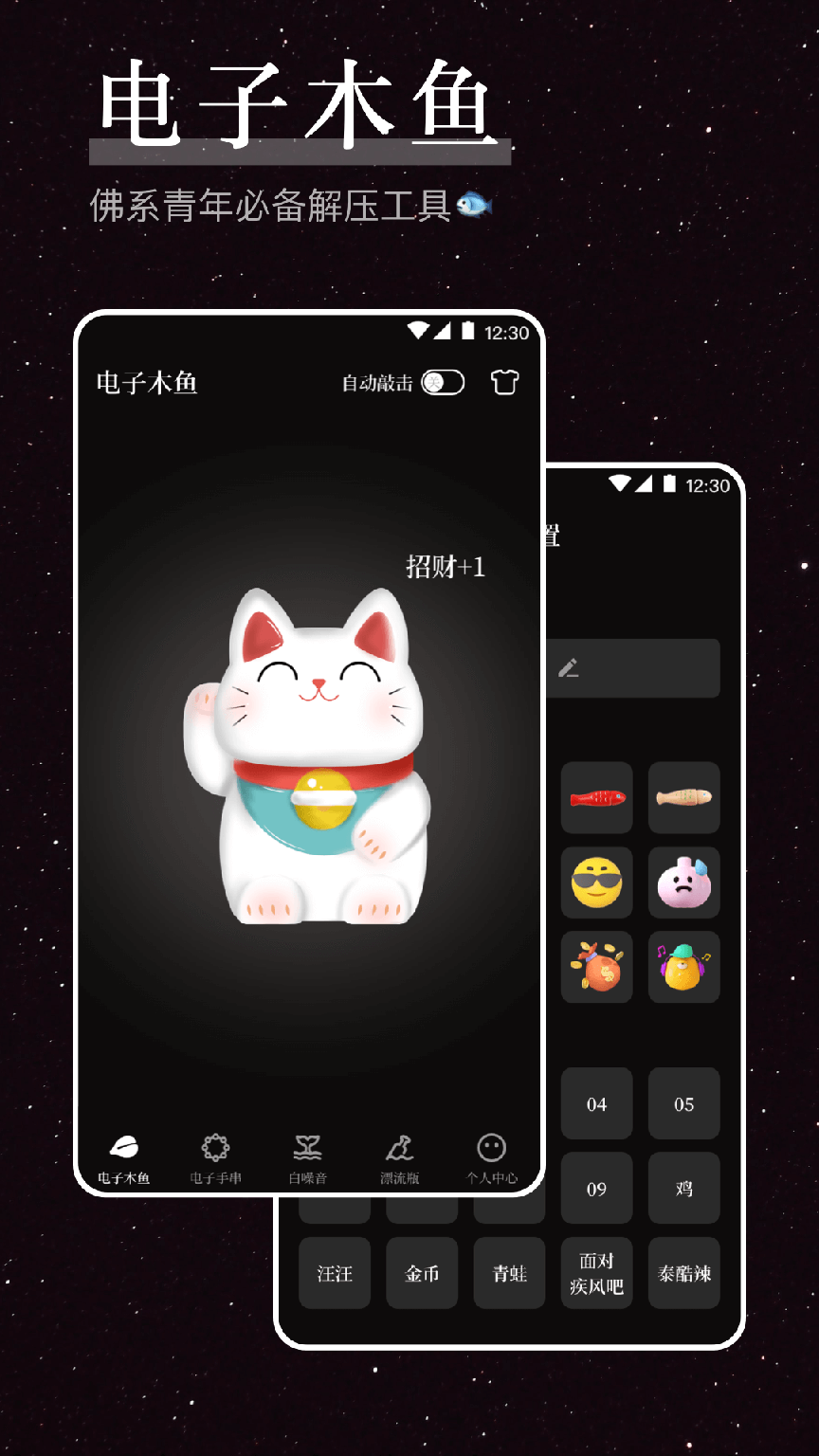 烦恼解压器3