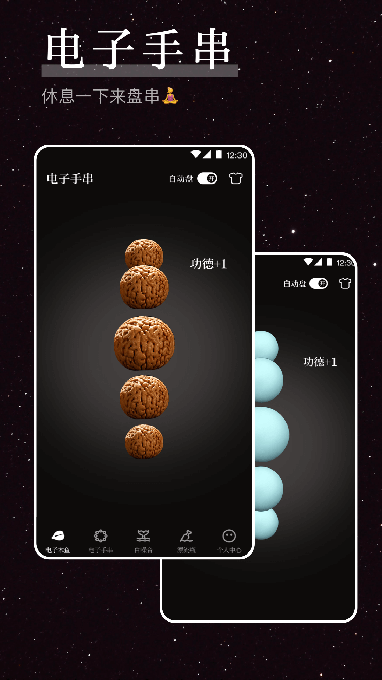 烦恼解压器1