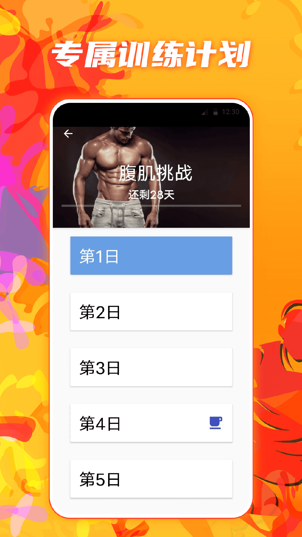 夜跑运动健康2
