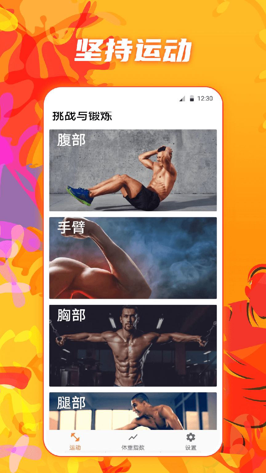 夜跑运动健康1