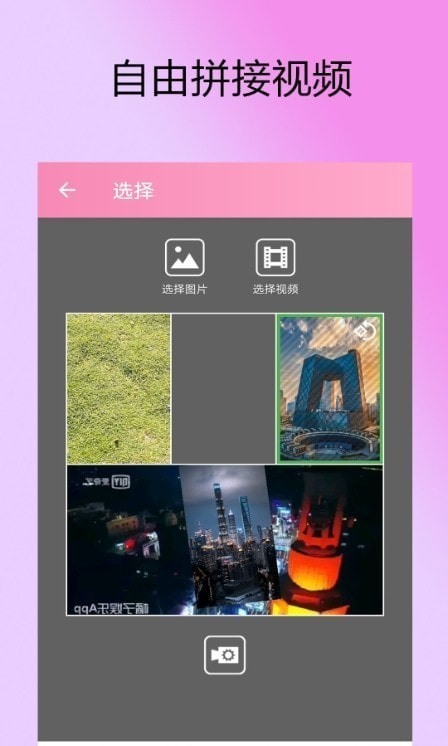 剪拍视频GIF2