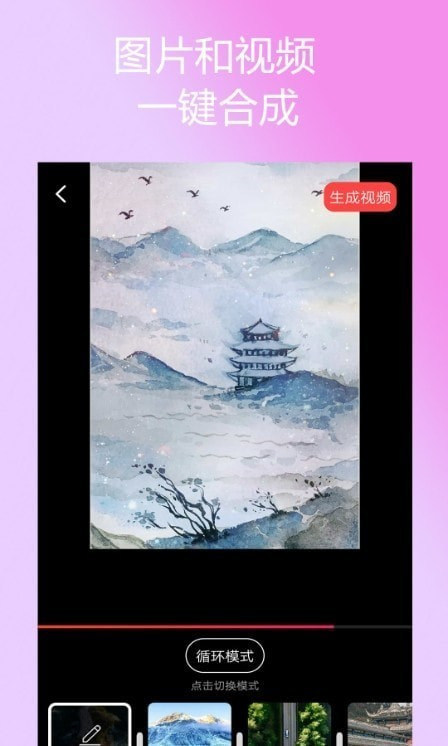 剪拍视频GIF1