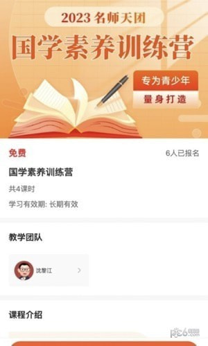 初中名师天团2