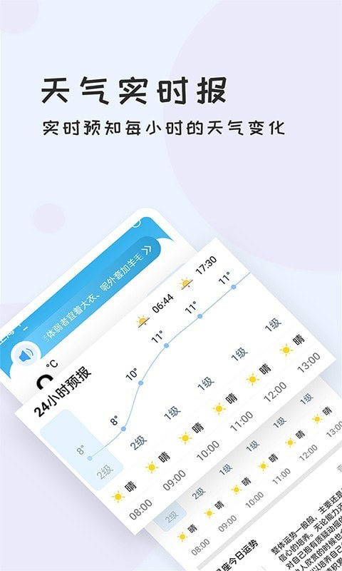 波澜好天气1