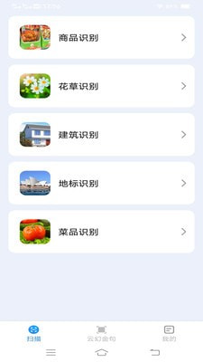 云幻扫描大师0