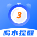 365喝水提醒下载安装免费版