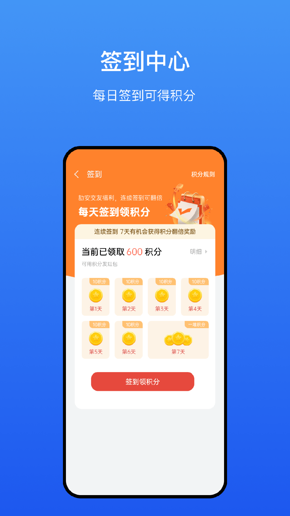 劼安交友2
