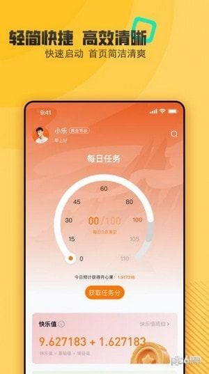 掌乐3