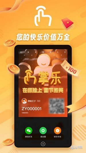 掌乐0