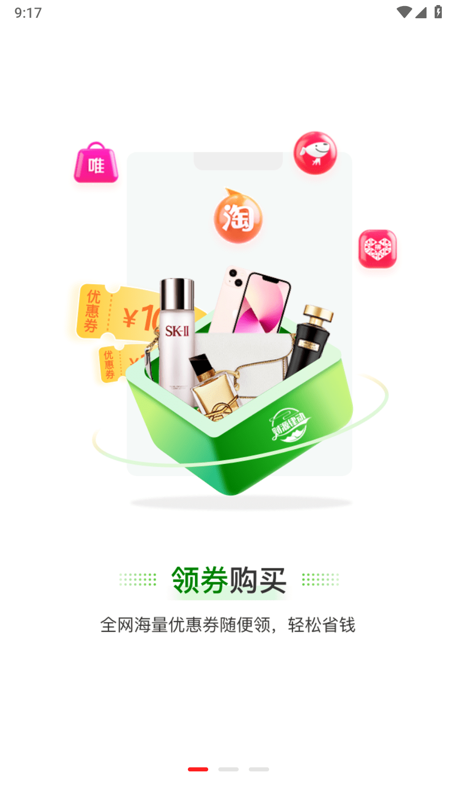 财源律动2
