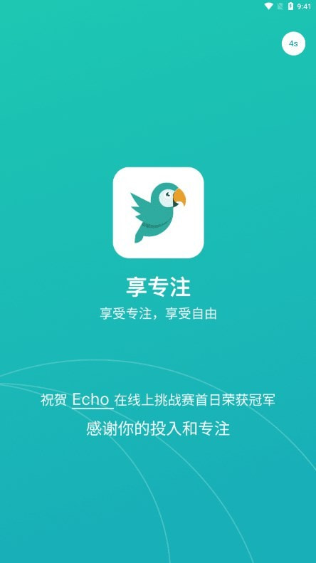 享专注0