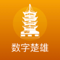 数字楚雄下载安卓最新版