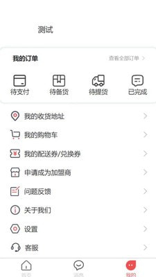 吊顶建材商城2
