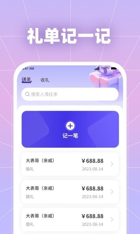 福星好礼3