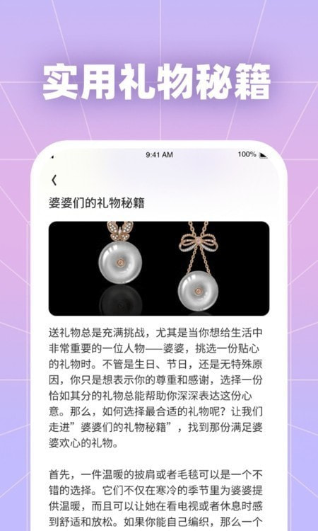 福星好礼2