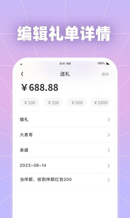 福星好礼0