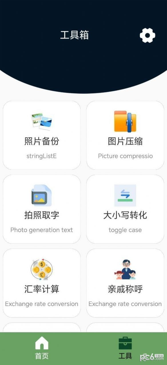 全能数据恢复2