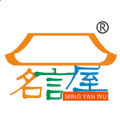 名言屋最新安卓免费版下载