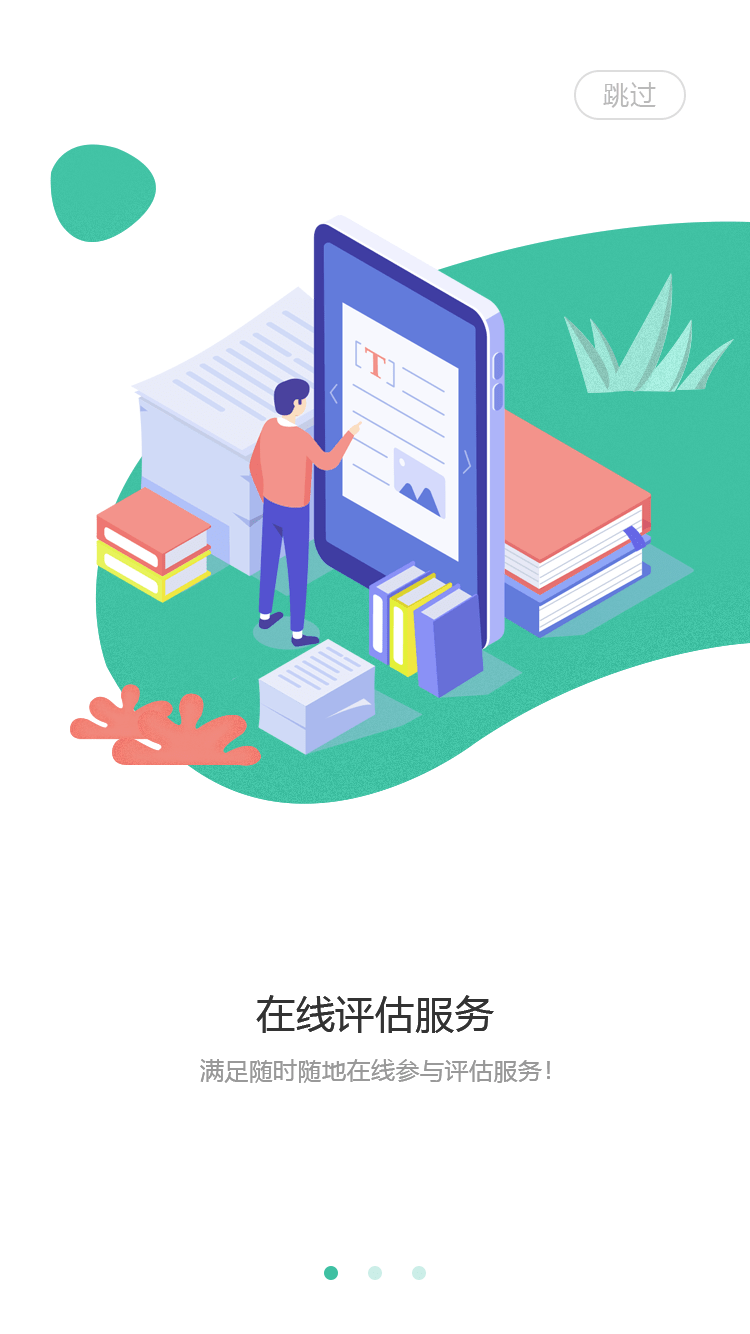民生智慧养老服务平台1