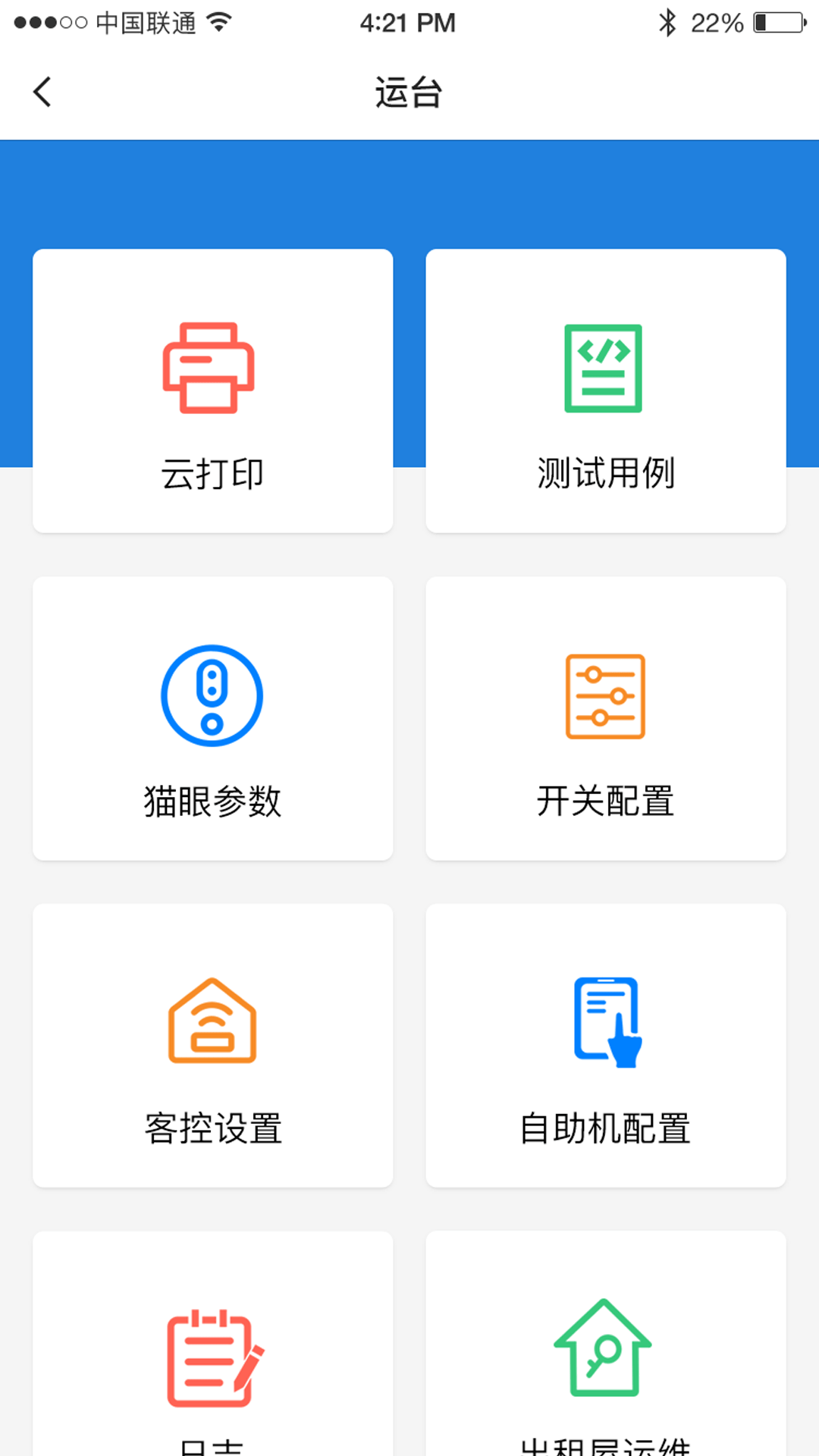 云智住2