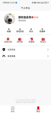 舒否商旅3