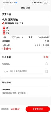 舒否商旅2