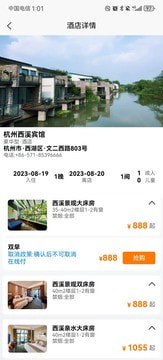 舒否商旅1