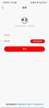舒否商旅0