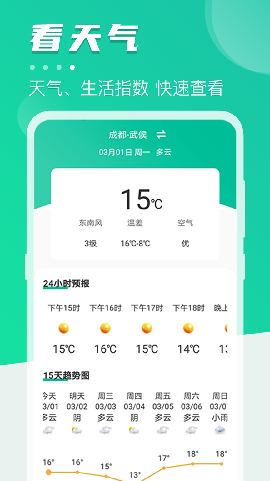 公共交通查询2