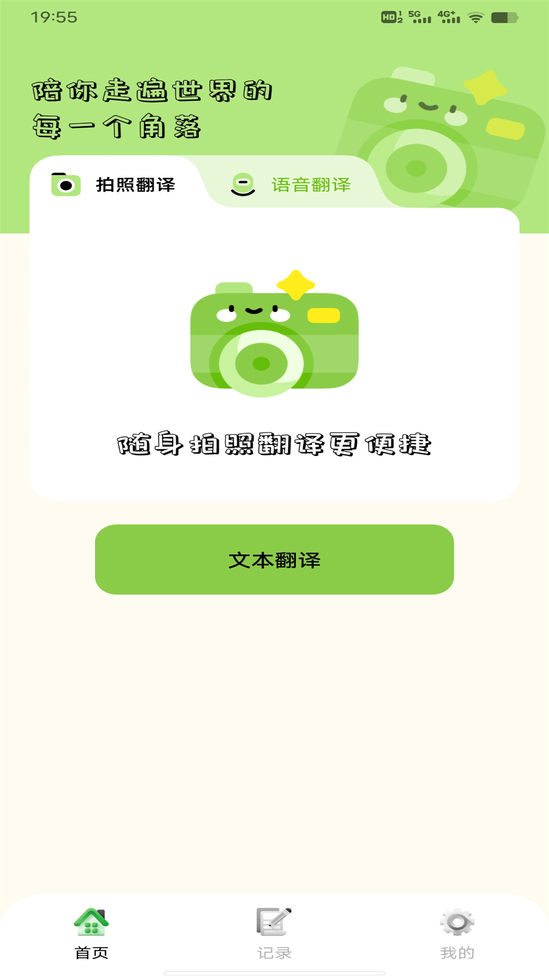 越南语翻译识别宝0