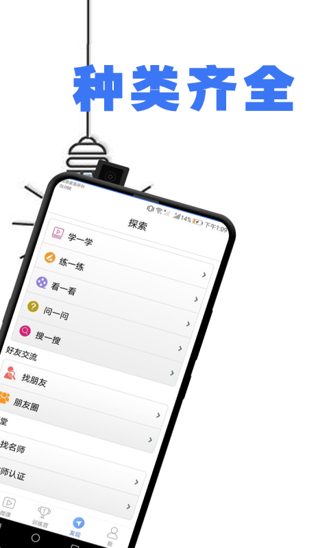 四六级助手2