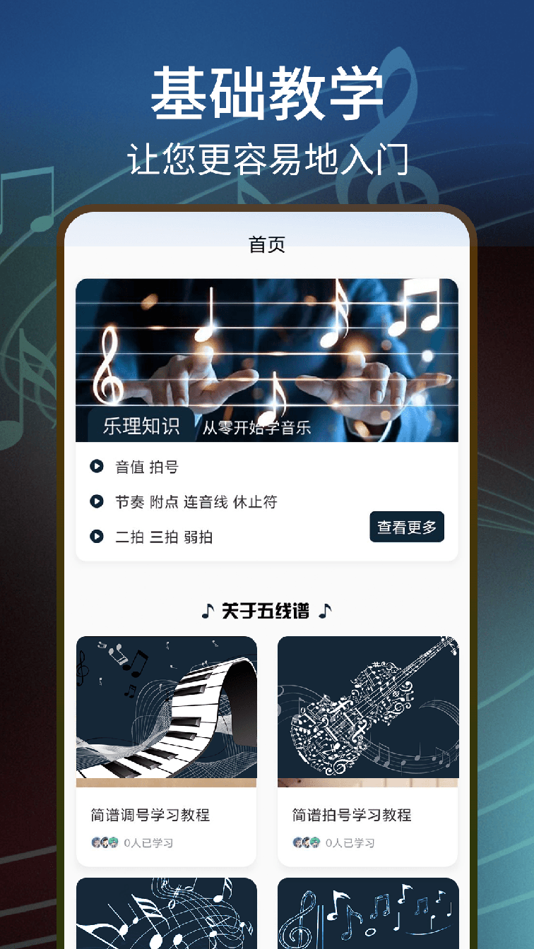 润茹五线谱0