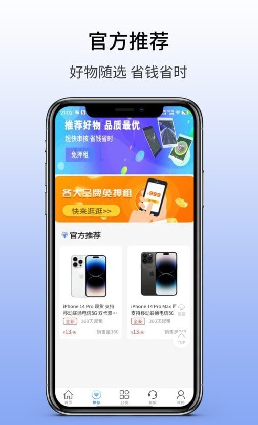 心愿租0