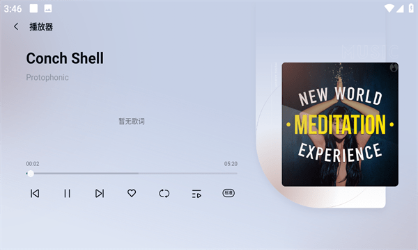 诗川随听车机版0