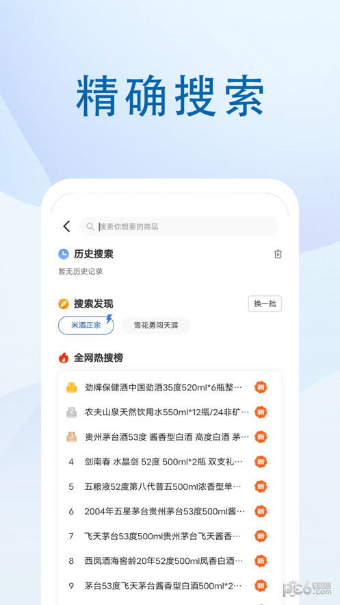煜呗会员商店3