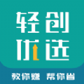轻创优选pro安卓版app免费下载