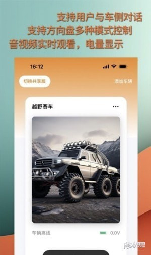 华制远控2