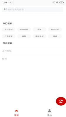 悦动壁纸2