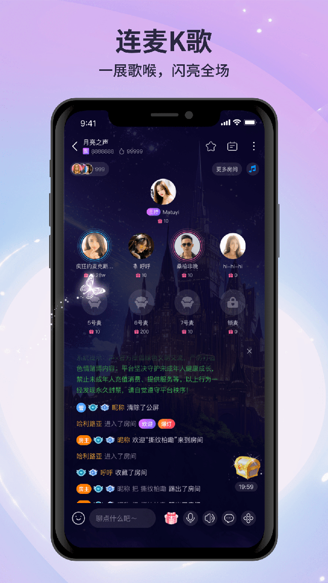 月亮语音3