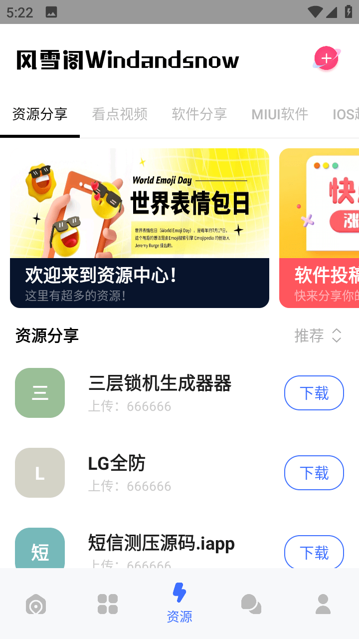 风雪阁社区2