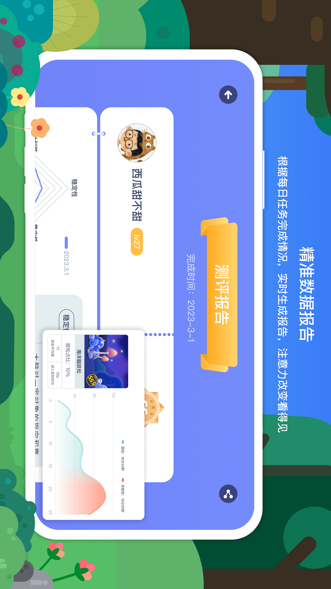专注欣3