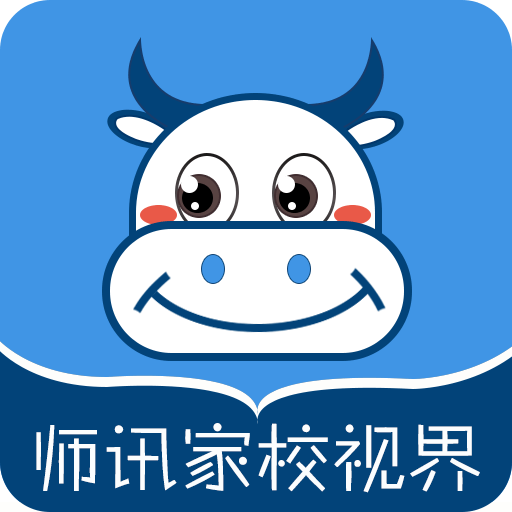 师讯家校视界手机端apk下载