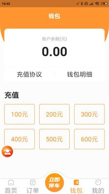 易智停2