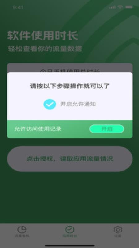 即可流量0