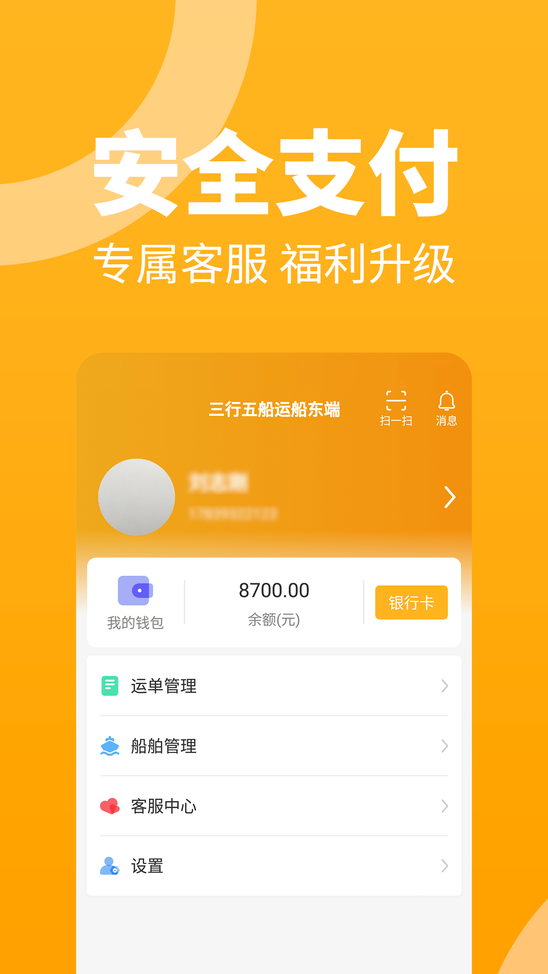 三行五船运船东端1